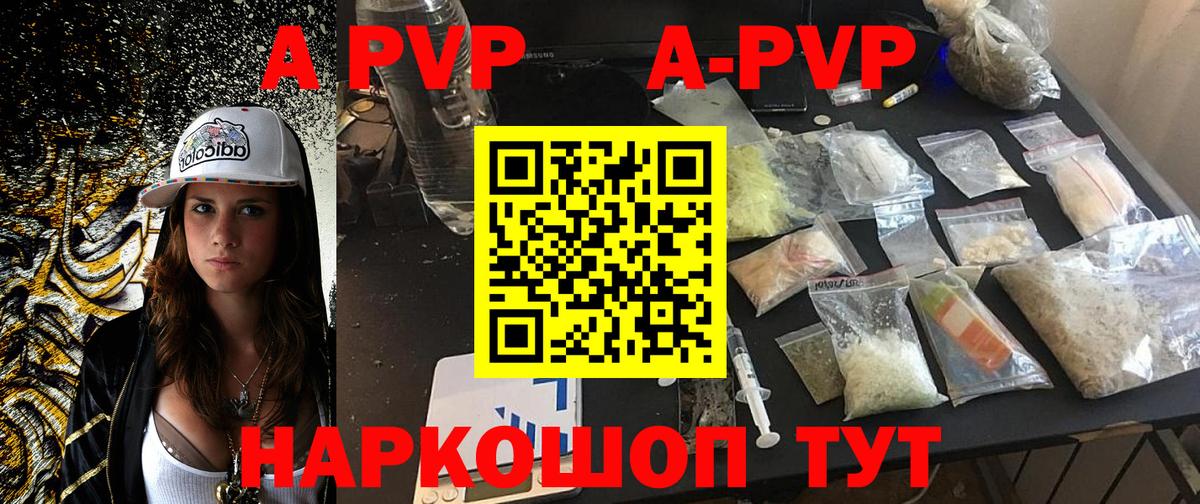 Alfa_PVP кристаллы  Вход с VPN  A PVP крисы CK  APVP СК  Alfa_PVP  Бузулук 