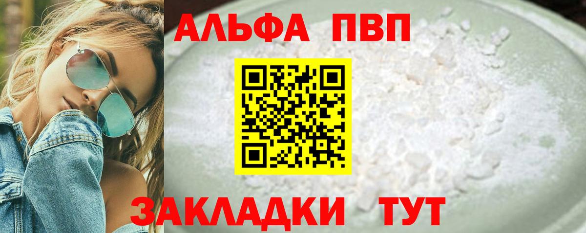 A PVP Crystall Бузулук