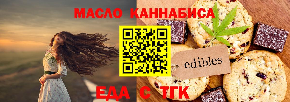 Бузулук  Еда ТГК конопля  Вход с VPN 