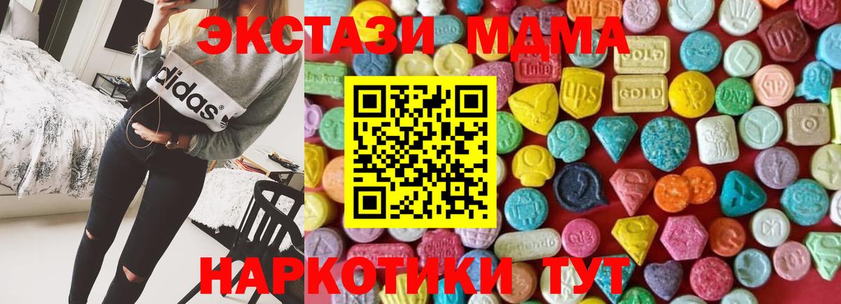 Ecstasy 250 мг Бузулук