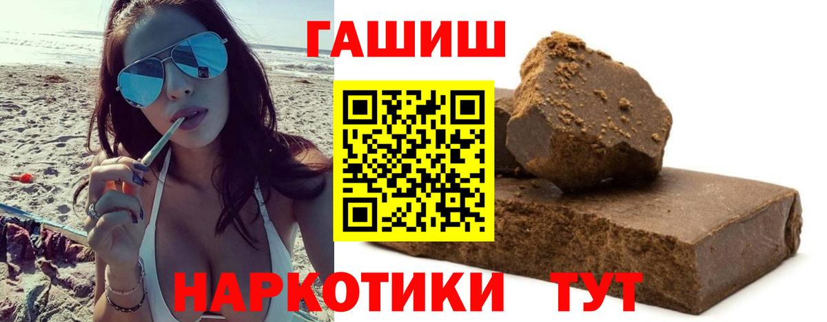 Бузулук  ГАШИШ Cannabis  Вход с VPN  наркошоп  ГАШ гашик 