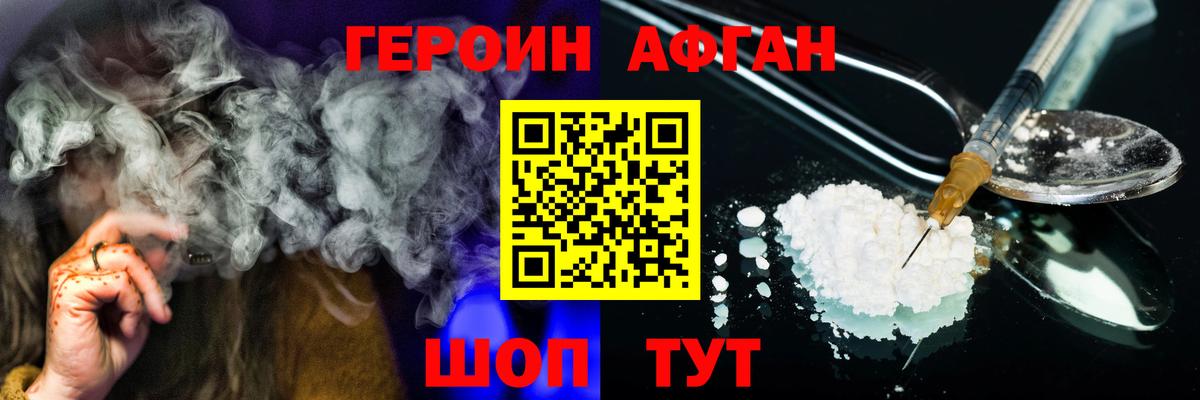 Бузулук  Героин герыч  ГЕРОИН  Вход с VPN 
