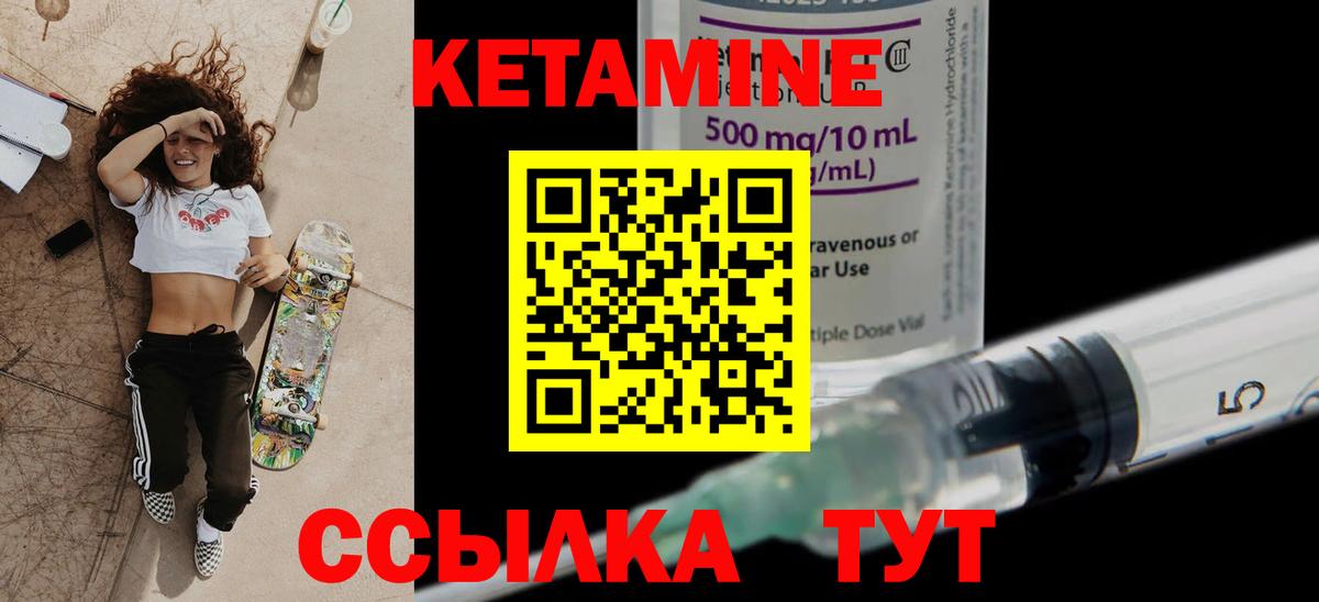 Бузулук  КЕТАМИН VHQ  Кетамин ketamine  Вход с VPN 