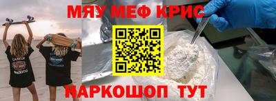 меф VHQ Апрелевка