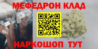 меф VHQ Апшеронск