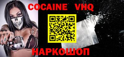 меф VHQ Апшеронск