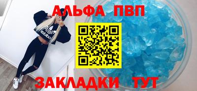 меф VHQ Апрелевка