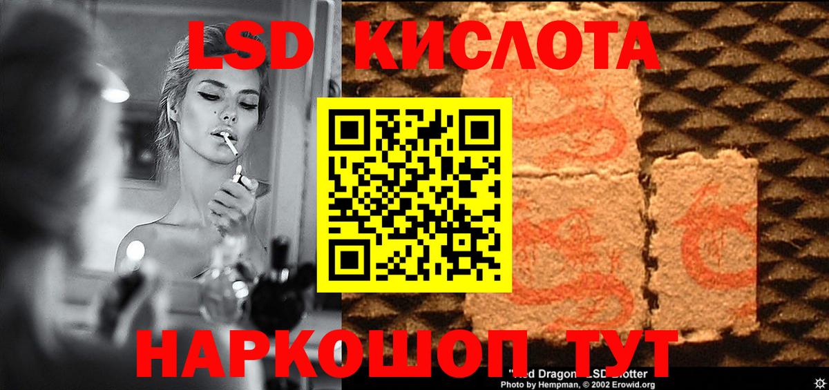 ЛСД экстази ecstasy  OMG ONION  Бузулук  LSD-25 экстази кислота  Вход с VPN 