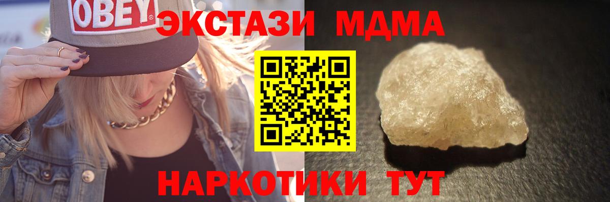 МДМА  МДМА crystal  Вход с VPN  МДМА Molly  Бузулук 