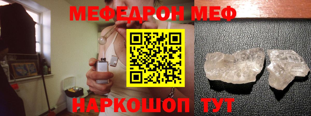 Бузулук  Мефедрон мяу мяу  МЕФ  Мефедрон VHQ  Вход с VPN 