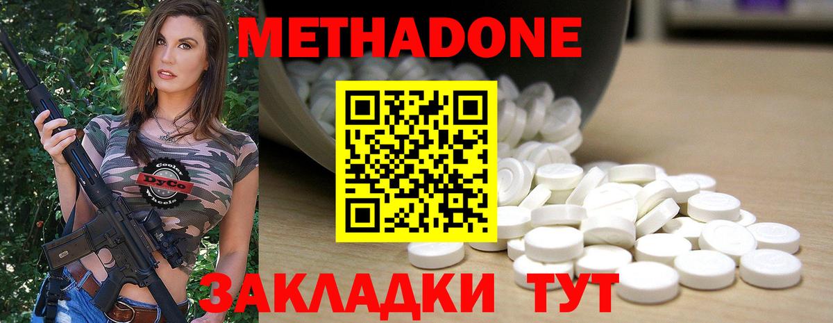 МЕТАДОН мёд  Вход с VPN  Бузулук 