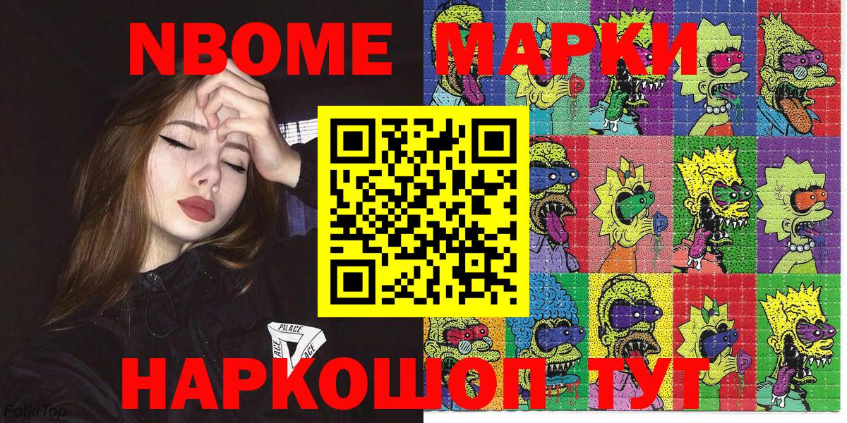 Бузулук  Наркотические марки  купить наркотик  Марки 25I-NBOMe 1,5мг  Вход с VPN 