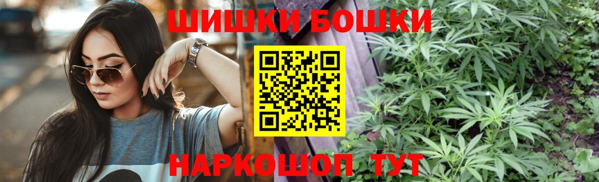 МАРИХУАНА THC 21%  Вход с VPN  Бузулук  Бошки Шишки планчик  Каннабис VHQ 